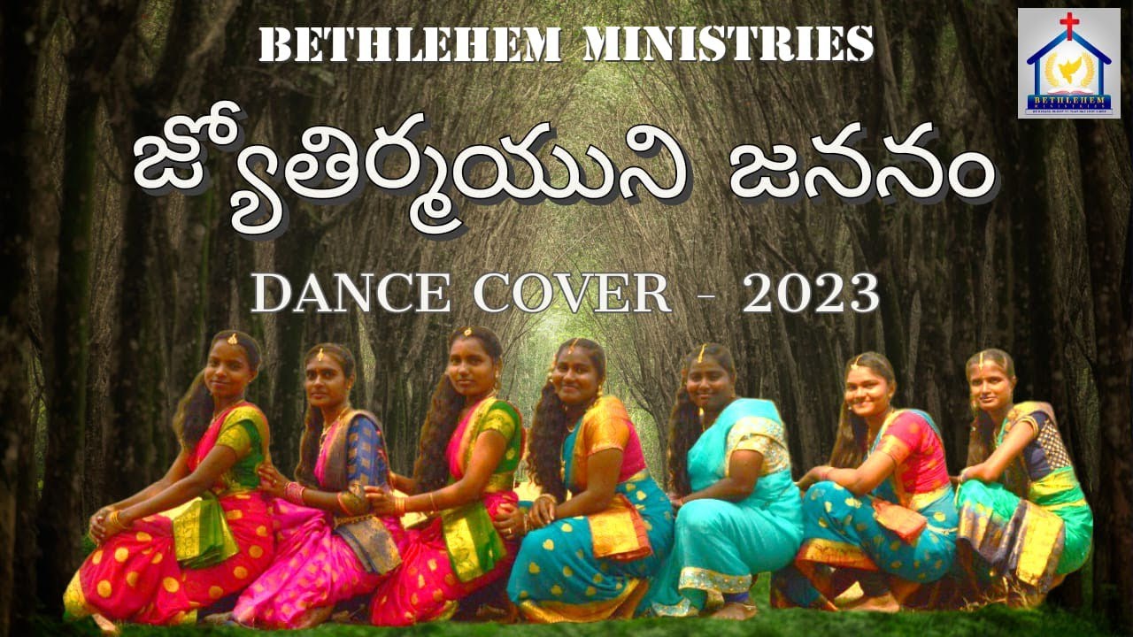 Jyothirmayuni Jananam Dance Cover | Bethlehem Ministries | జ్యోతిర్మయుని జననం