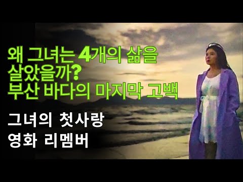 [현장취재] 금봄엔터테인먼트 금가인 대표 주연, 단편영화 '리멤버' 부산 올로케 감성 시사회 성료[금가인리멤버고향친구금보엔터테인먼트]