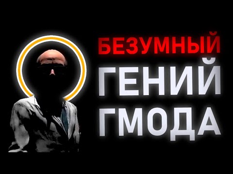 ЖУТКАЯ ТАЙНА АНИМАЦИЙ В ГАРРИС МОДЕ | Сюжет gunslingerpro2009