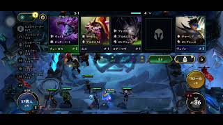 tft16.4 信仰霊→ビルジ7