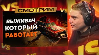 СМОТРИМ: САМЫЙ ПРАВИЛЬНЫЙ ВЫЖИВАЧ В МИРЕ | Pacific Drive I РЕАКЦИЯ на Amytrip