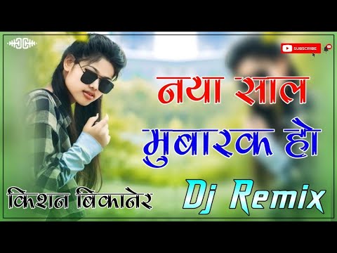 Naya Saal Mubarak Ho Remix || 4D Brazil Mix || Happy New Year 2025 Dj ...