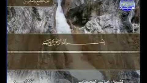 سورة المرسلات//لفضيلة الشيخ خالد القحطاني