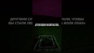 Аллах выбрал тебя | #единобожие #вера #мусульмане #дуа #коран #таухид #акида #ислам