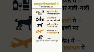 The Irony of Kalyug: When Priorities Replace Values in Modern Life