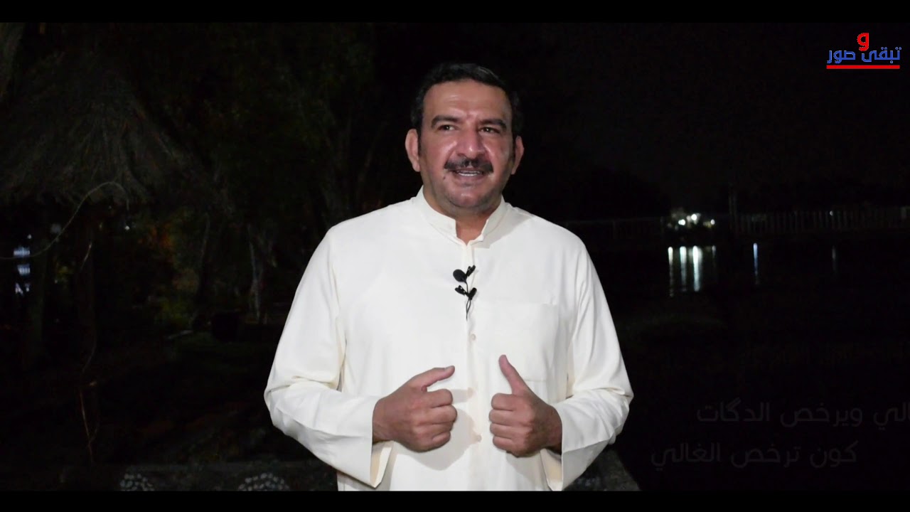 قصيدة نادرة للشاعر كاظم خبط الجبوري : حبيبي سنينه الحلوات