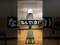 ハーモニカを鳴らさずに激痛足つぼマットを渡り切ります #shorts