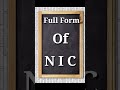 Full Form of NIC || What is the full Form of NIC Mp3 Song