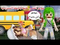 مدرسة الروبلوكسيين رحنا رحلة مدرسية و جواهر أغمى عليها 5 Roblox 
