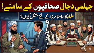 814-Engineer Muhammad Ali Mirza Exposed: Why He Runs Away from Ulema? by Dr Mufti Ali Nawaz
