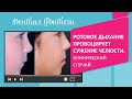 👄  Ротовое дыхание провоцирует сужение челюсти. Клинический случай