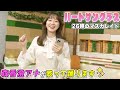 森香澄アナ『ハートサングラス/26時のマスカレイド』を歌って踊ります🎤✨|キャプテン渡辺の自腹で目指せ100万円!
