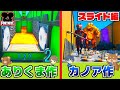 【フォートナイト実況】作るシリーズ第二弾!より鬼畜なスライドアスレチックを作るのはどっちだ!!【頭がおかしいピンクマとトリケラ】Fortnite