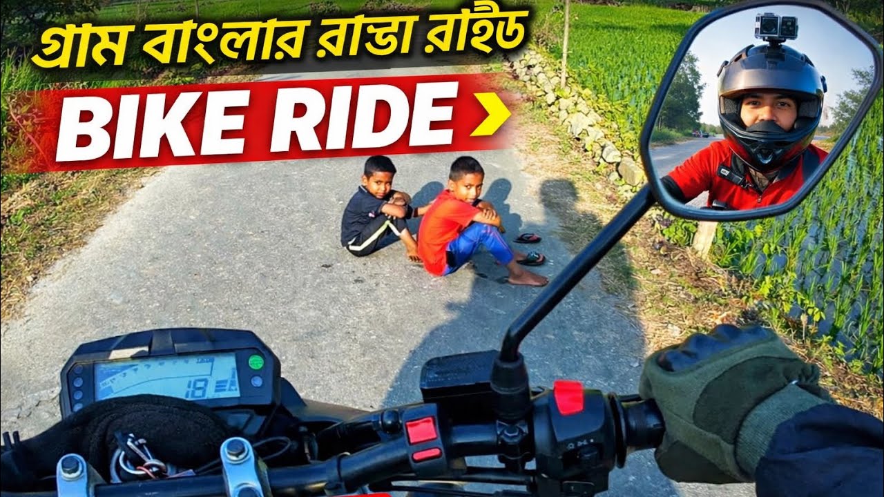 এই রাস্তা দিয়ে রাইড করলে মন শান্ত হয়ে যায় 🌿 | Village Bike Ride POV Bangladesh 🇧🇩 | Kh Risal Ahamed