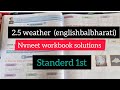 2.5 weather Navneet workbook solutions | standard 1st | Englishbalbharati 1st | unit 2 solutions 1st