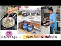 Food gets burnt in steel kadhai? Pressure cooker malfunctions? 15 Kitchen Tips for New Homemakers