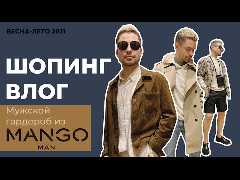 Video: Vad finns i en mango?