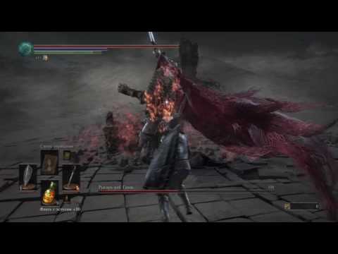 Видео: Dark Souls 3 Рыцарь-раб Гаэль (NG++) Тактика