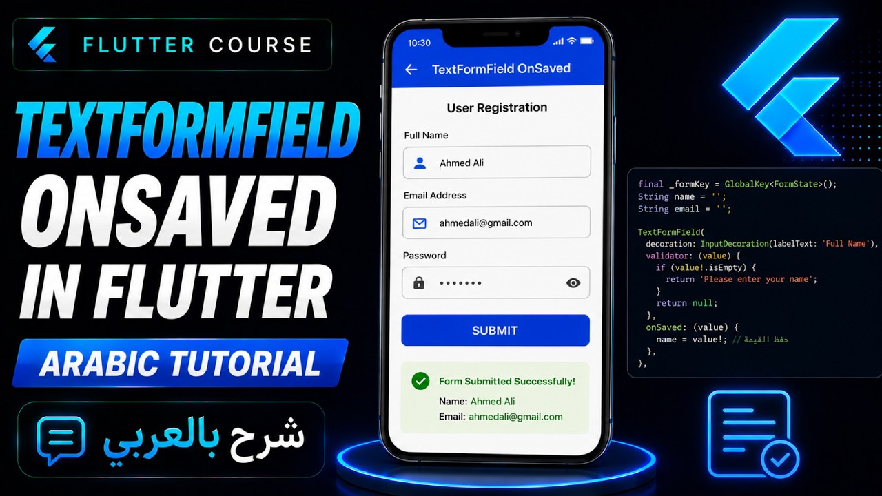 TextFormField OnSaved in Flutter | Arabic Tutorial - YouTube