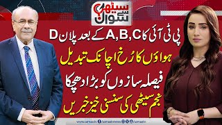 Sethi Se Sawal | Shocking Plan of PTI | Big Blow for PML-N & PPP | SAMAA TV