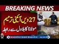 Bilawal Bhutto's telephone contact with Maulana Fazlur Rehman - Aaj News Breaking