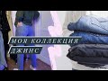 ЛУЧШИЕ ДЖИНСЫ НА XL || ZARA, LEVI’S, MANGO || Модные модели на большие размеры + примерка