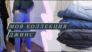 ЛУЧШИЕ ДЖИНСЫ НА XL || ZARA, LEVI’S, MANGO || Модные модели на большие размеры + примерка