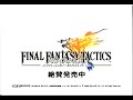 ZONE 白い花 ファイナルファンタジー CM FF