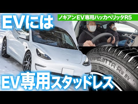 ⭐︎テスラモデルy純正ホイール⭐︎ノキアン R5 EV スタッドレス４本セット no0010-wh002790.jpg