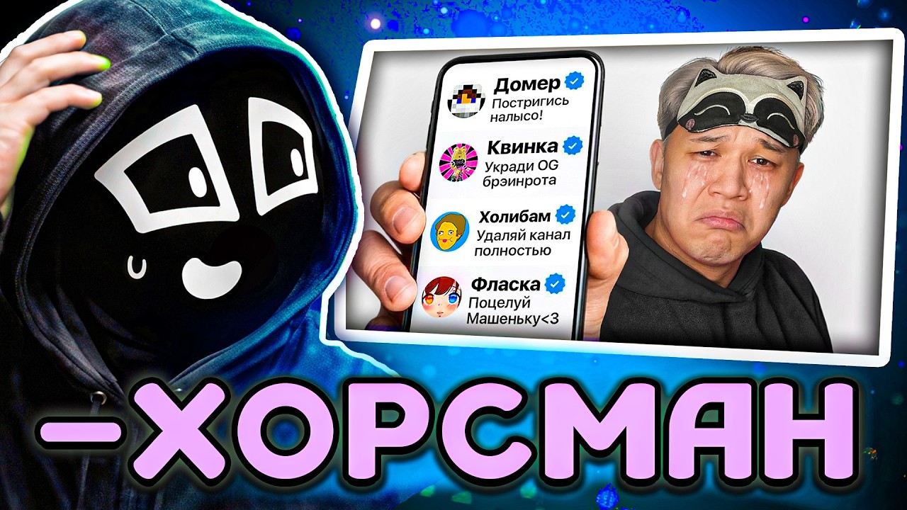 Ен Смотрит - ВЫПОЛНЯЮ ЗАДАНИЯ ЮТУБЕРОВ в Steal a Brainrot…