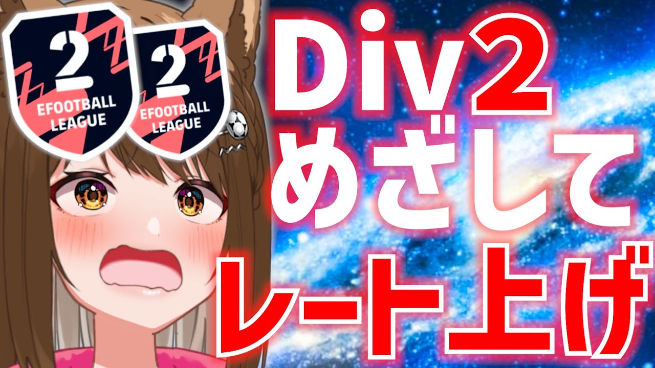 【最終日】日本代表パワーで今フェーズ最後のかけこみレート上げ配信【#eFootball2024/#イーフト2024】