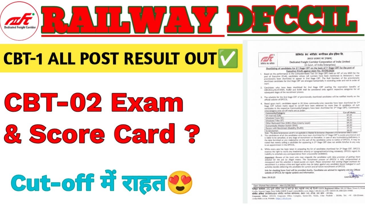DFCCIL CBT-1 ALL POST RESULT OUT ✅ II CBT-02 EXAM कब होगा l Score Card कब तक आएगा lAll Post Cut-off