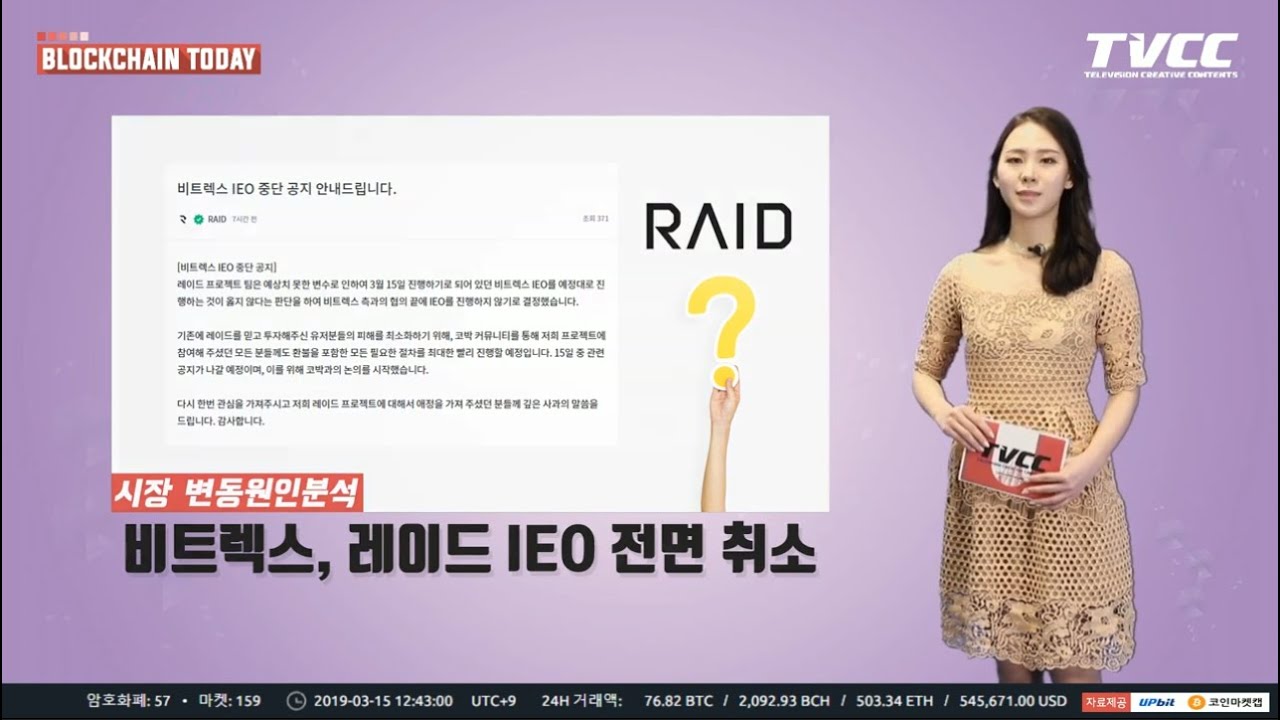 TVCC 숨은코인찾기] Bitcoin Diamond 비트코인 다이아몬드 (BCD) - TVCC