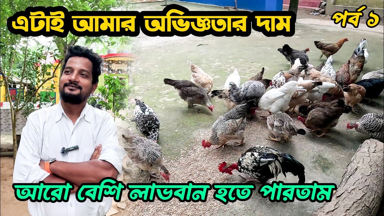 এটাই আমার অভিজ্ঞতার দাম আরো বেশি লাভবান হতে পারতাম 