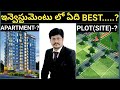 Which is the Best Investment Land or Apartment,..........?