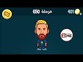 كلمات كراش 650 إصدار 2024