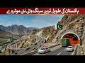 Pakistan's longest tunnel motorway | Rich Pakistan