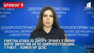 Ракетна атака по Дніпру: 6 з 7 ракет збила ППО, - коментар ДСНС
