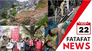 Rain in India, Flood situation, Protests, Chatroon ki Goongh..