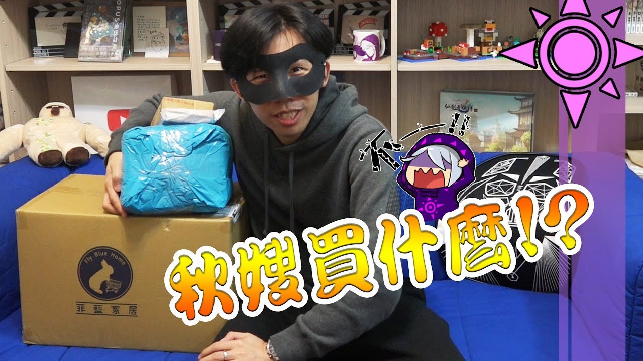 秋嫂到底買了什麼!?買到自己拿不回來