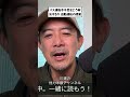 バス運転手不足をどう解決するか 自動運転の提案 #他力本願チャンネル #川邊健太郎 #運転手不足