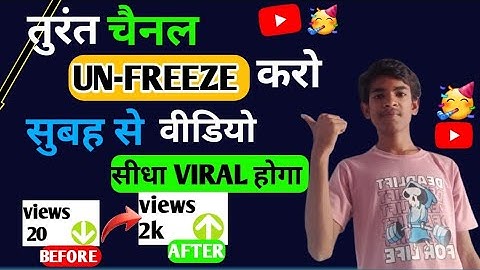 5-10 views आता है/ channel UN-FREEZE करो ✈️ | youtube channel freeze problem | views kaise badhaye 