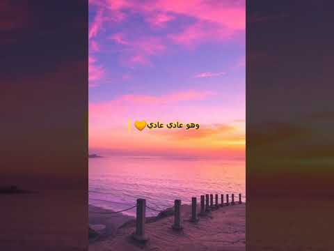 طول عمرها ماشية السنين مع الكلمات الجزء الثاني 