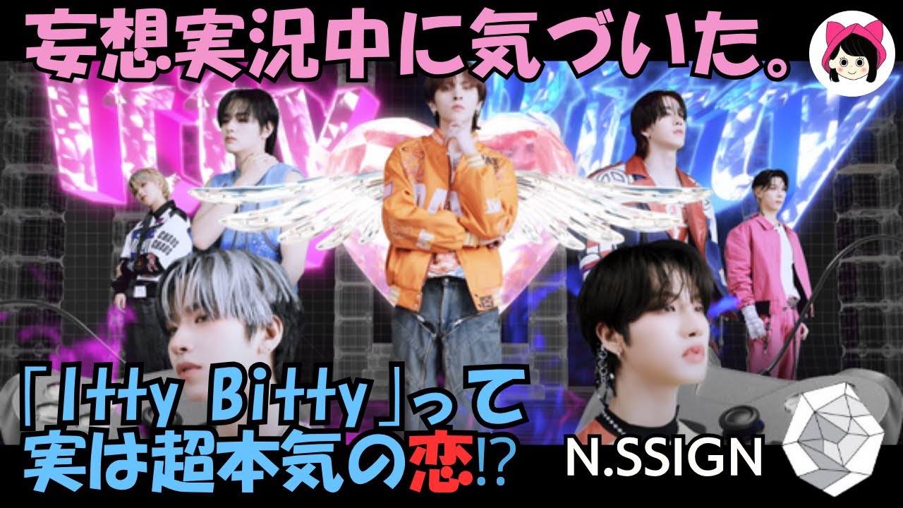 n.SSign】全員がドハを取り合ってる！？/世界を狙った理由