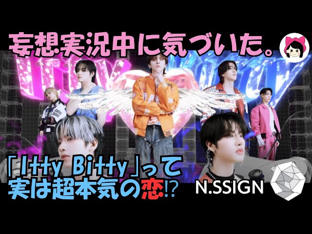 【n.SSign】Itty Bitty サノクトレカ ハンジュン n.SSign】Itty Bitty サノクトレカ ハンジュン（ドハ n.SSign
