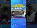 必看史上最荒謬搶劫！搶超商女店員說「不要」 匪愣住:不要就算了 #搶劫