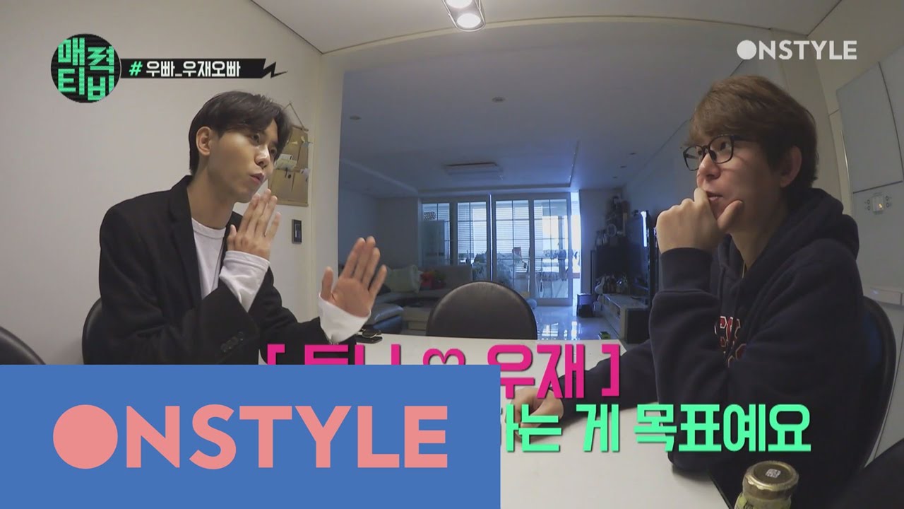 AttractionTV [주우재TV] 우빠의 토니집 급습! 토니안에게 이렇게 큰 옷장이??!! 160418 EP.7 - YouTube