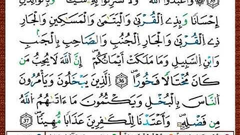 ختمة مصحف التجويد برواية قالون الصفحة رقم 84