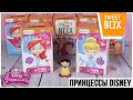 Принцессы Disney от Sweet Box | НОВИНКА 2021| Disney Princess в Свит Бокс