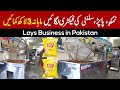 Nimko lays snack chips business in pakistan  nimko factory setup